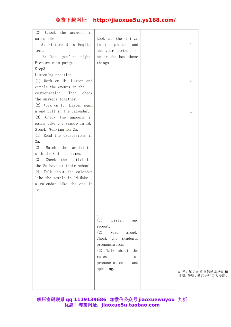 【山东】《Unit 8 When is your birthday Period 3》教案 （新版）人教新目标版.doc_第2页