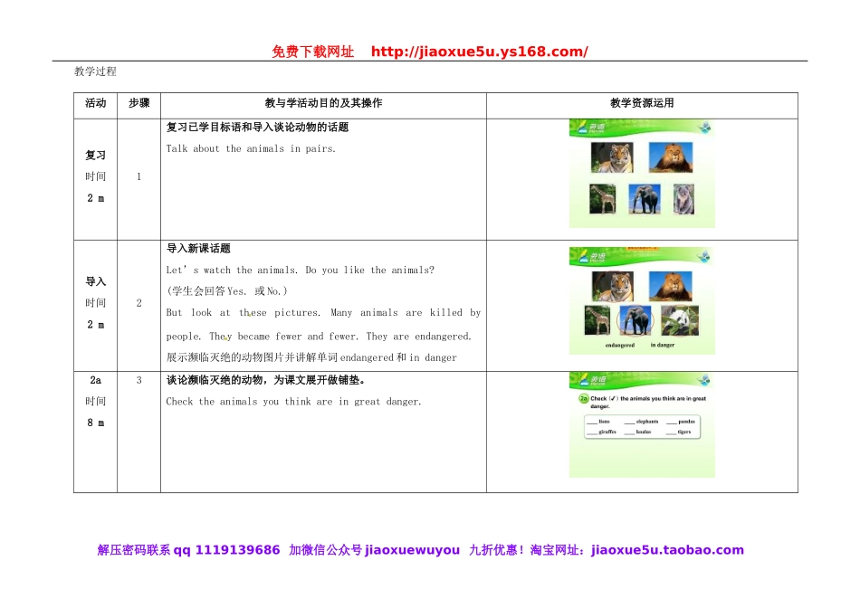 七年级英语下册 Unit 5 Why do you like pandas（第4课时）教学设计 （新版）人教新目标版.doc_第2页