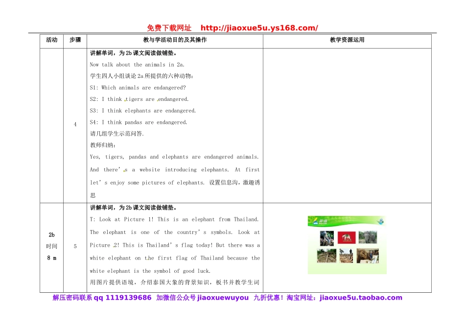 七年级英语下册 Unit 5 Why do you like pandas（第4课时）教学设计 （新版）人教新目标版.doc_第3页