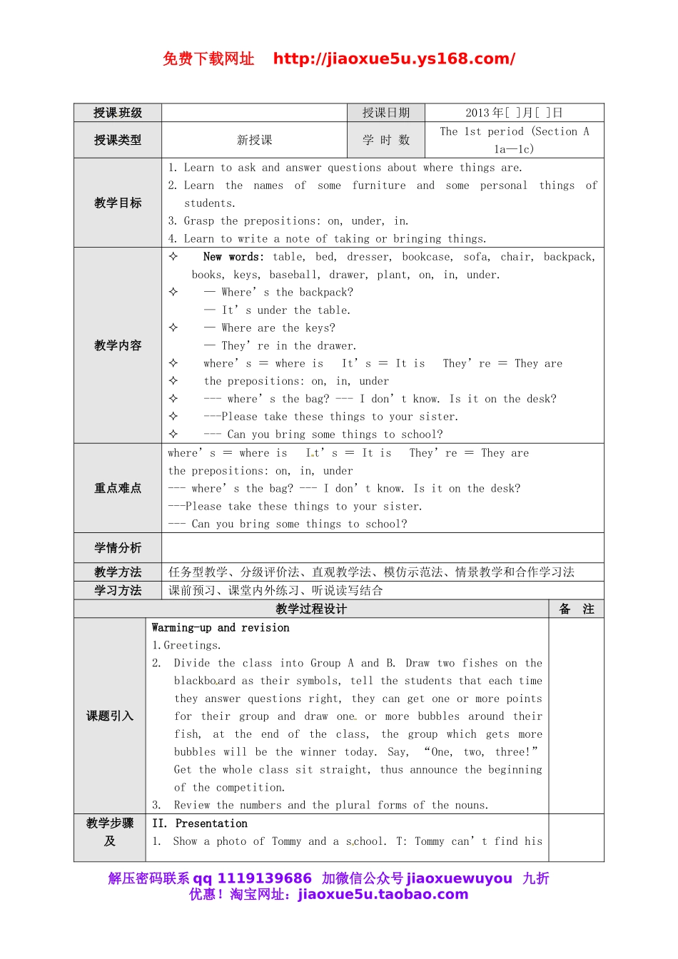 【广东东莞】 Unit 4 Where’s my schoolbag The 1st period Section A 1a-1c教案 （新版）人教新目标版.doc_第2页