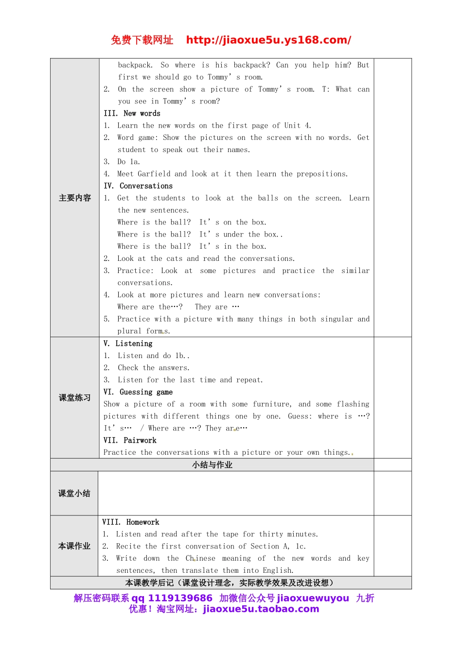 【广东东莞】 Unit 4 Where’s my schoolbag The 1st period Section A 1a-1c教案 （新版）人教新目标版.doc_第3页