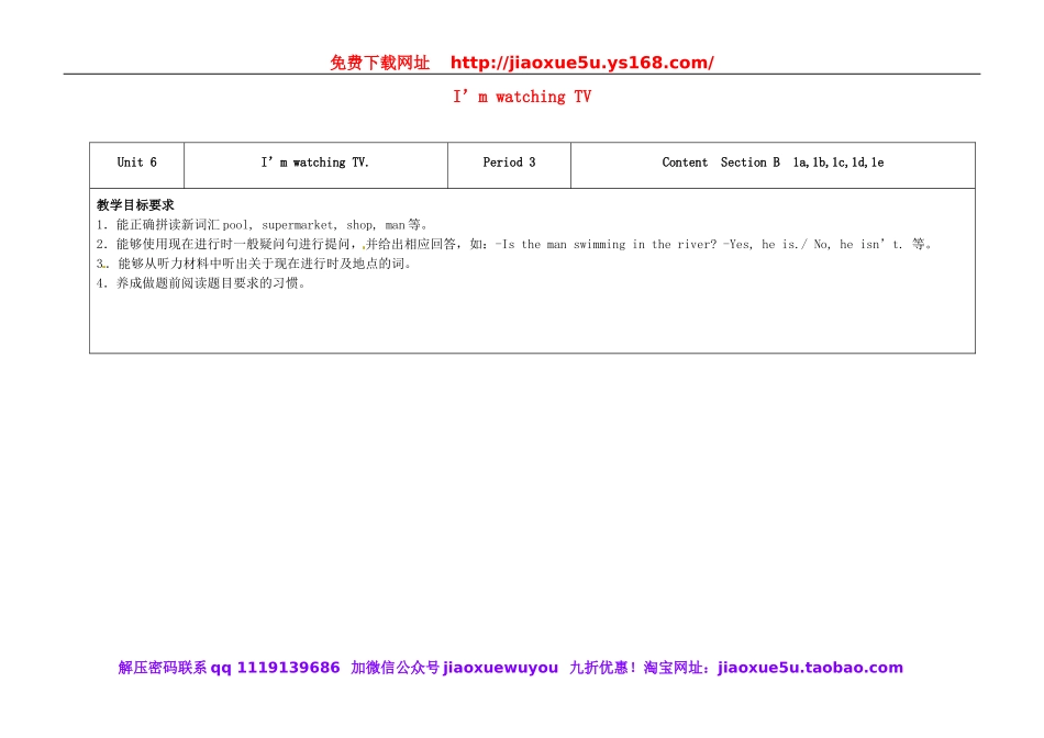 七年级英语下册 Unit 6 I'm watching TV（第3课时）教学设计 （新版）人教新目标版.doc_第1页