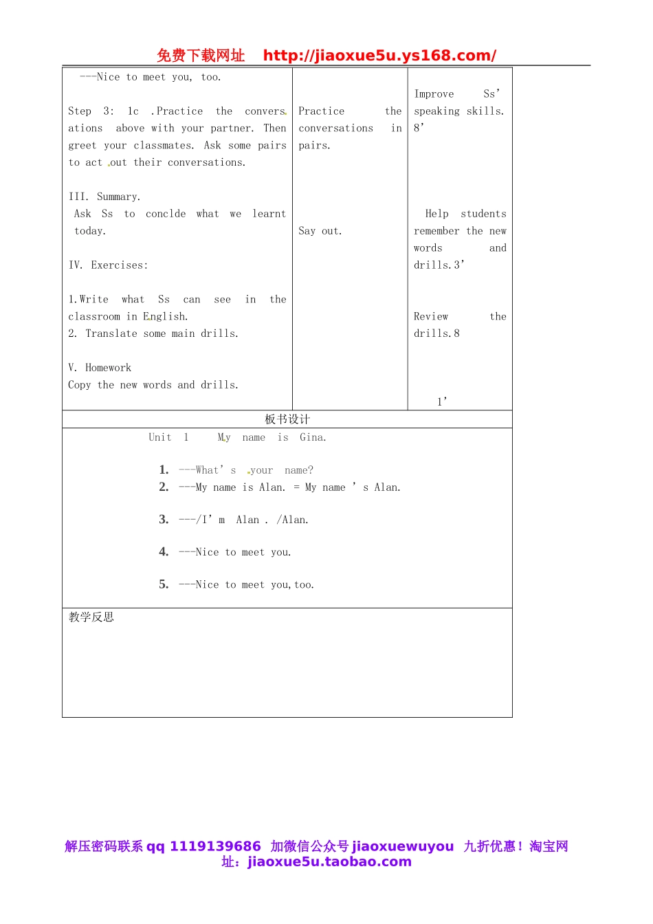 【吉林】 Unit 1 My name is Gina（第1课时）教案 （新版）人教新目标版.doc_第2页