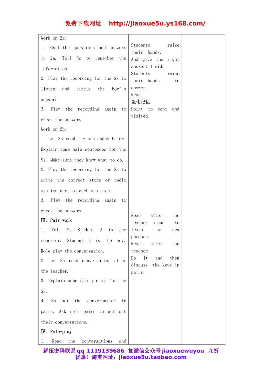 吉林省四平市第十七中学八年级英语上册 Unit 4 What’s the best movie theater（第2课时）教案.doc_第2页