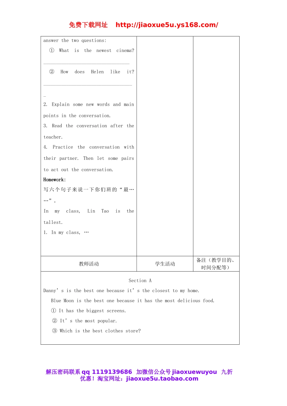 吉林省四平市第十七中学八年级英语上册 Unit 4 What’s the best movie theater（第2课时）教案.doc_第3页