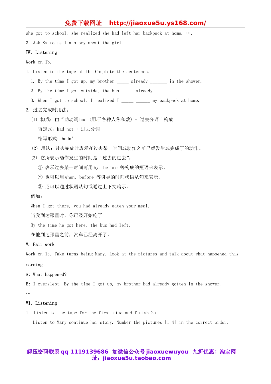 山东省邹平县实验中学九年级英语全册 Unit 12 Life is full of the unexpected教案.doc_第2页