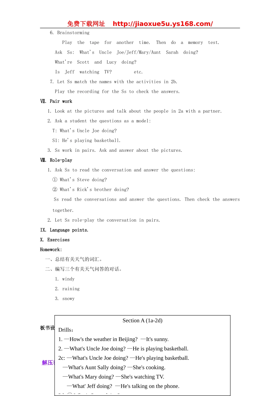 七年级英语下册 Unit 7 It’s raining.教案 （新版）人教新目标版.doc_第3页