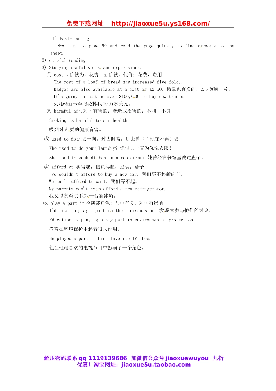 山东省邹平县实验中学九年级英语全册 Unit 13 We’re trying to save the earth（第1课时）教案.doc_第2页