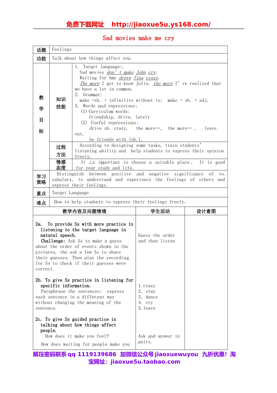 浙江省绍兴县杨汛桥镇中学九年级英语全册《Unit 11 Sad movies make me cry》（第2课时）教案.doc_第1页