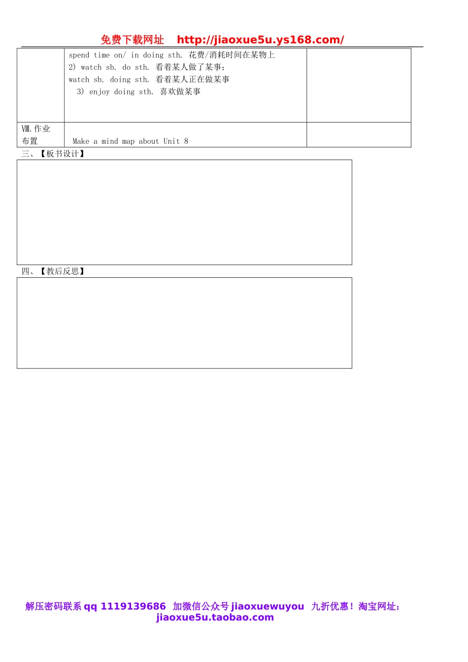 七年级英语下册 Unit 8 Is there a post office near here（第五课时）教案 （新版）人教新目标版.doc_第3页