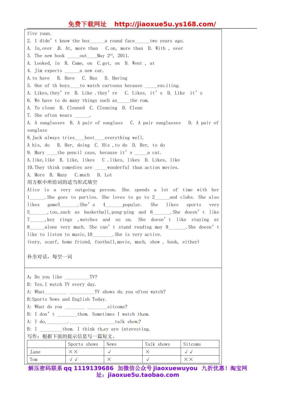 吉林省四平市第十七中学八年级英语上册 Unit 5 Do you want to watch a game show（第7课时）教案.doc_第2页