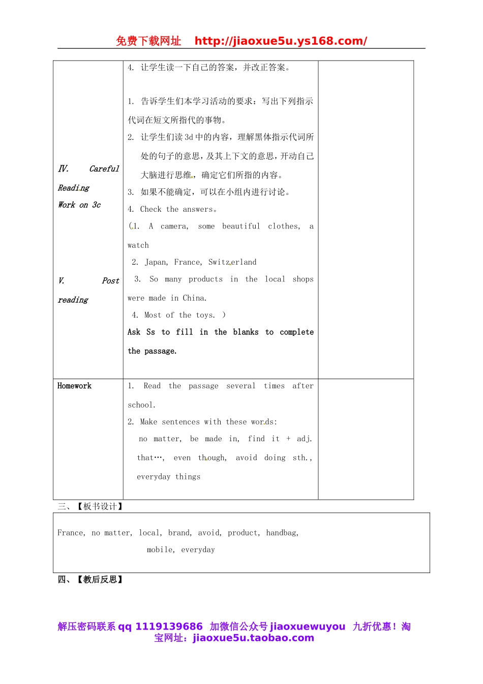 浙江省绍兴县杨汛桥镇中学九年级英语全册《Unit 5 What are the shirts made of》（第2课时）教案.doc_第3页