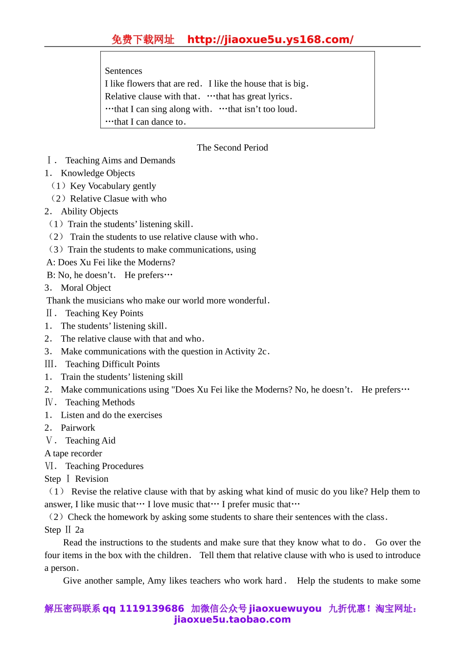 九年级英语 Unit6 I like music that I can dance to教案1.doc_第3页