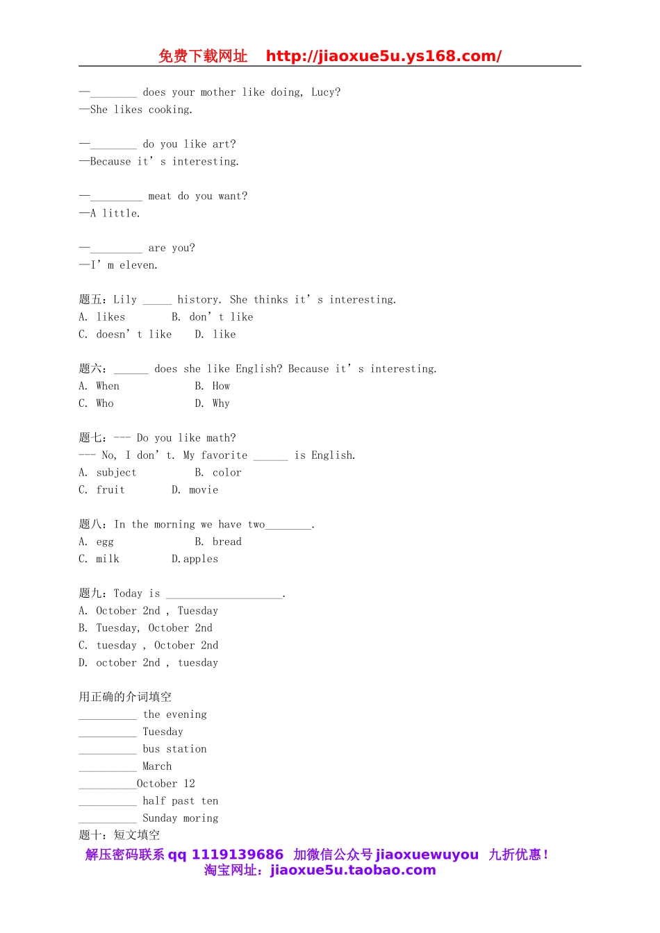 【名师讲解】Unit 9 My favorite subject is science课后练习一（含详解）（新版）人教新目标版.doc_第2页