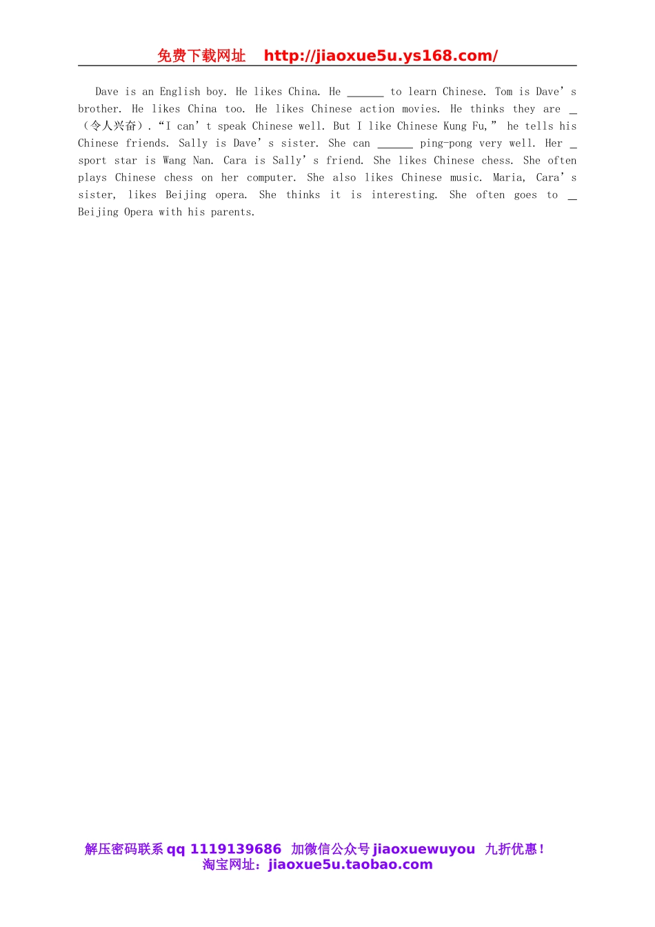 【名师讲解】Unit 9 My favorite subject is science课后练习一（含详解）（新版）人教新目标版.doc_第3页