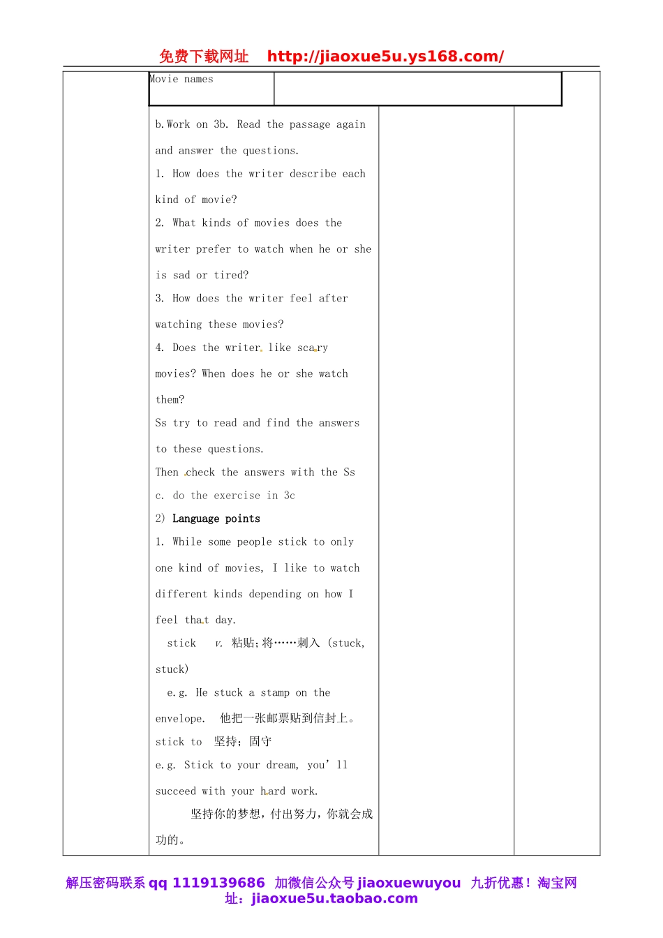 吉林省梅河口市曙光镇中学九年级英语全册 Unit 9 I like music that I can dance to Section A（3a-4c）教案.doc_第3页