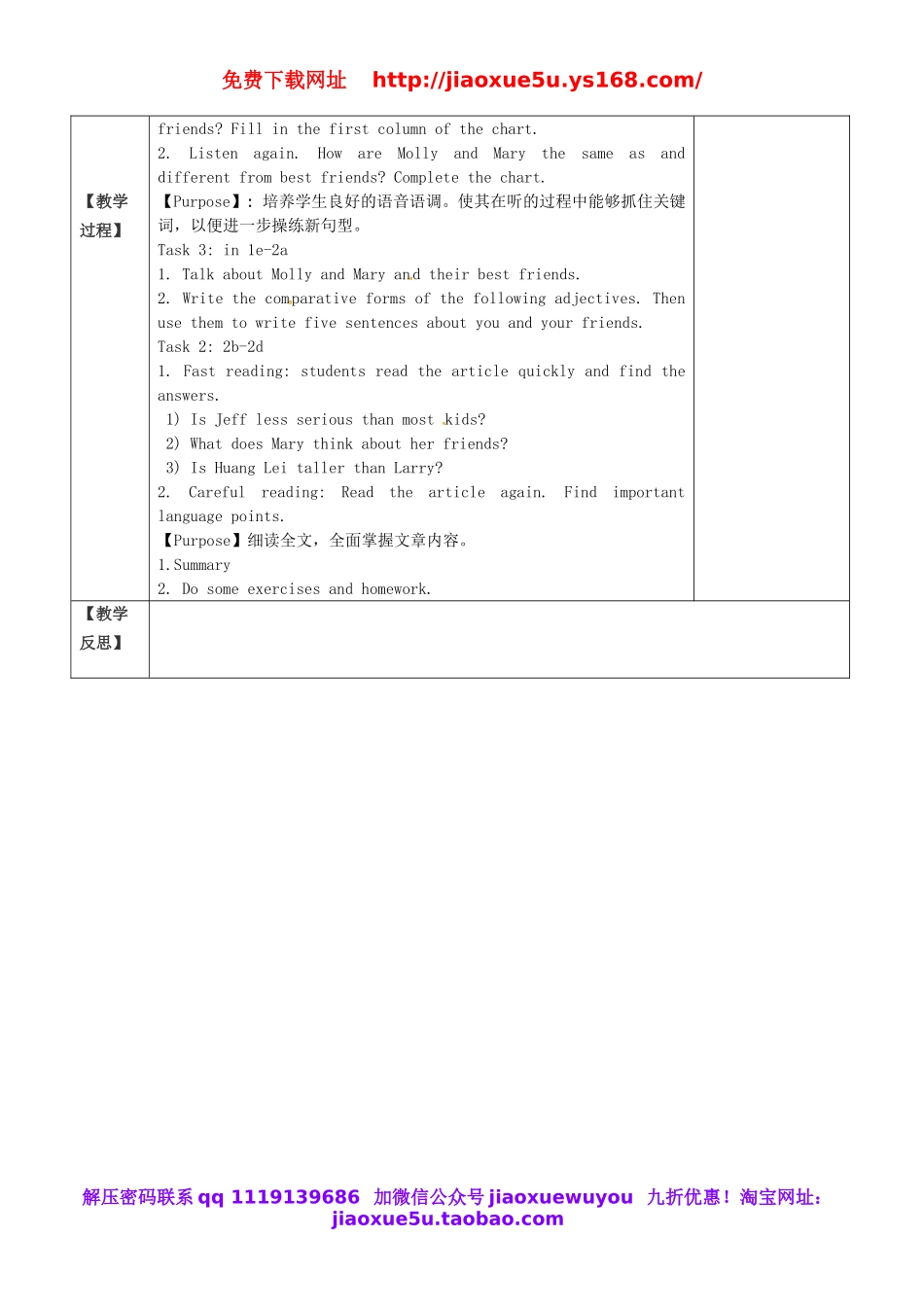 浙江省绍兴县杨汛桥镇中学八年级英语上册 Unit 3 I’m more outgoing than my sister教案3.doc_第2页