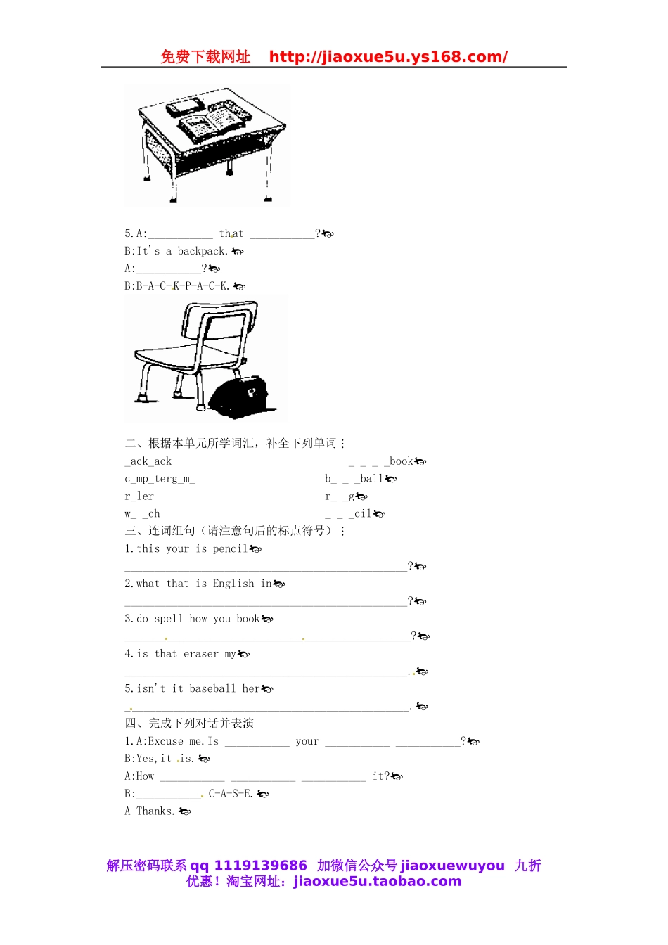 【名师设计】 Unit 2 Is this your pencil学案2（无答案） （新版）人教新目标版.doc_第3页