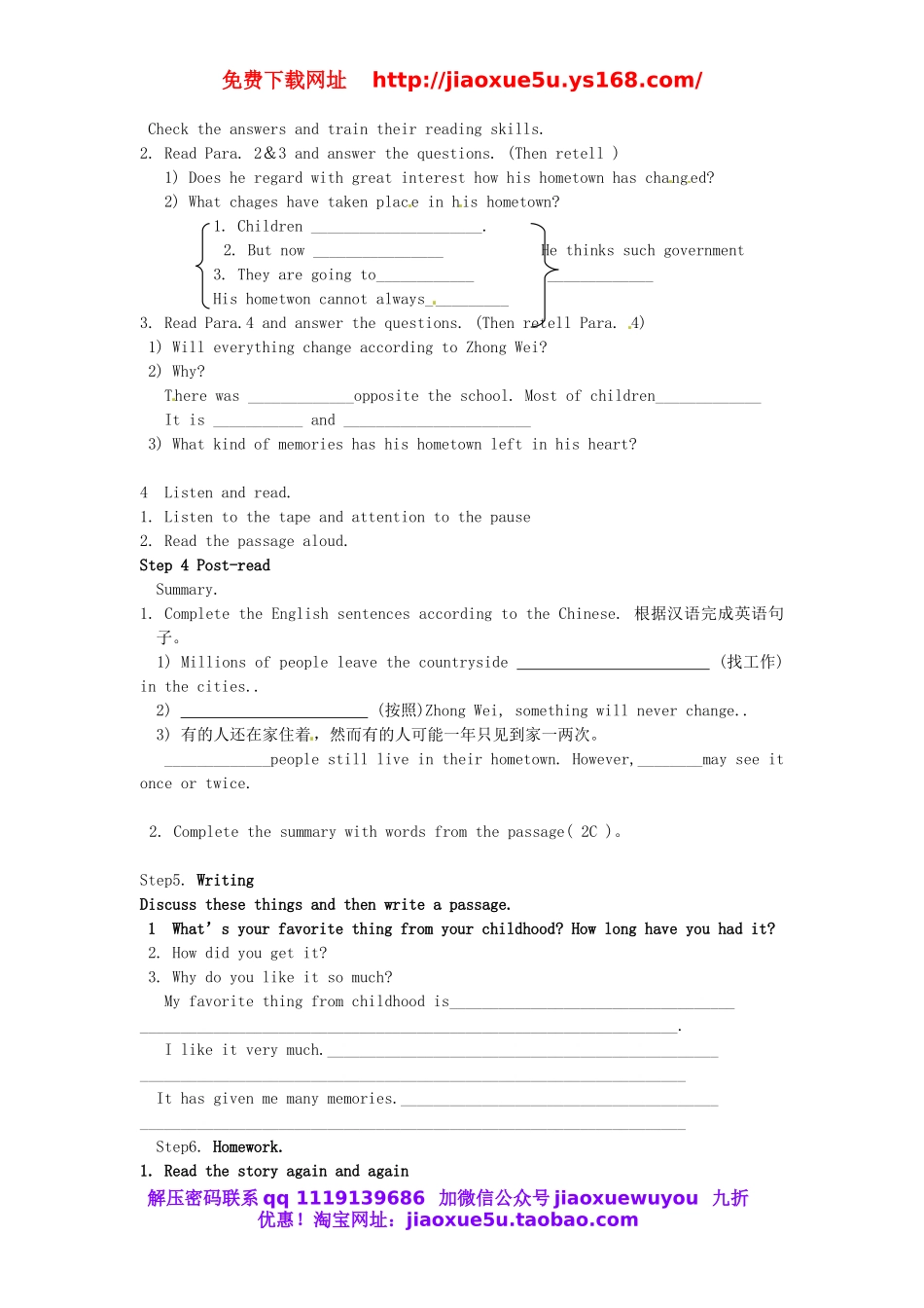 山东省郯城县新村乡中学八年级英语下册 Unit 10 I’ve had this bike for three years Section B（2a-2d）教案 .doc_第2页