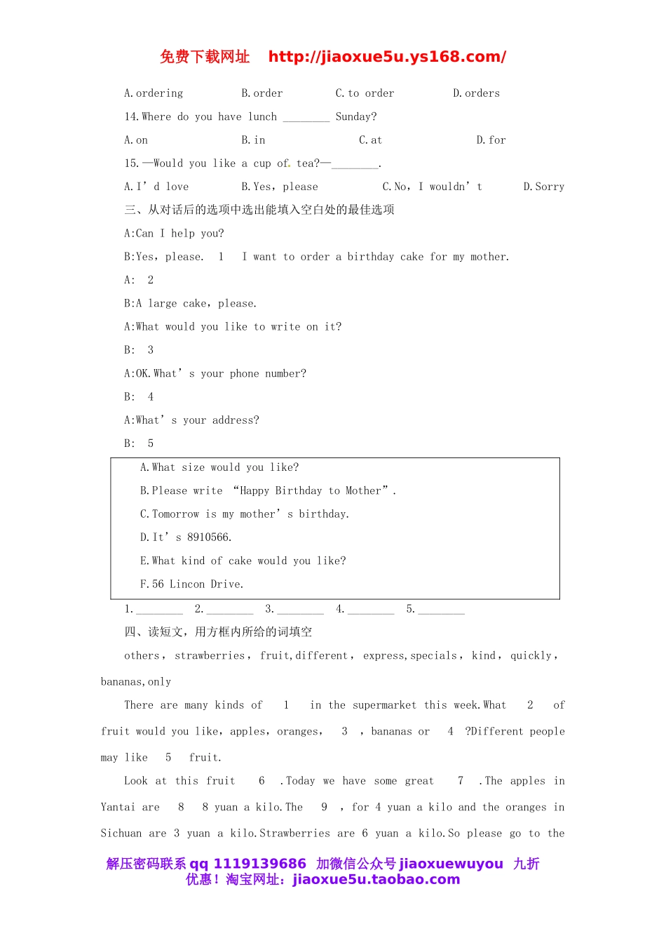 【名师设计】《Unit 8 When is your birthday？》单元测试综合（新版）人教新目标版.doc_第2页