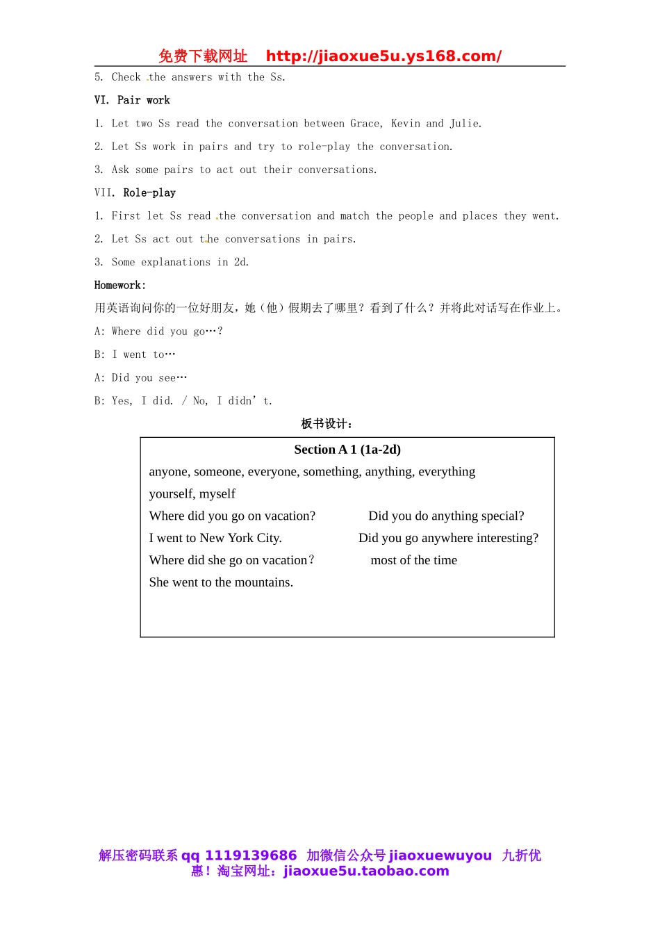 湖北省北大附中武汉为明实验学校八年级英语上册 Unit 1 Where did you go on vacation教案.doc_第3页