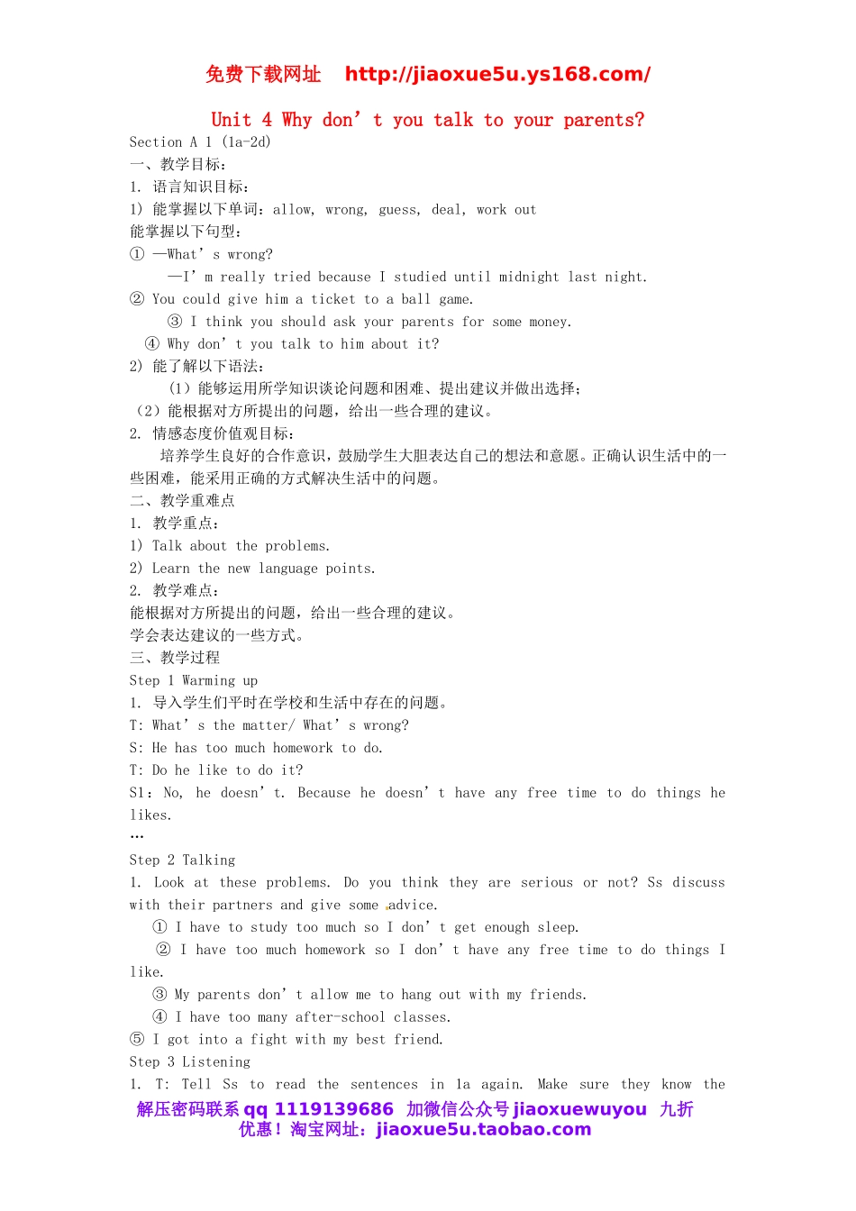 【备课参考】年八年级英语下册 Unit4 Why don’t you talk to your parents（第1课时）教案 .doc_第1页