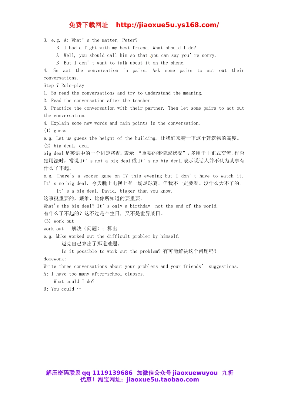 【备课参考】年八年级英语下册 Unit4 Why don’t you talk to your parents（第1课时）教案 .doc_第3页