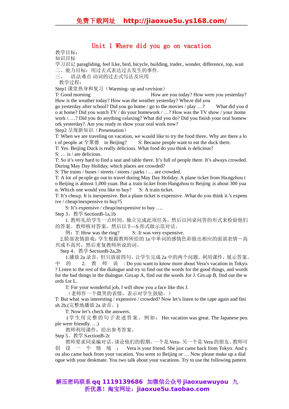 天津市东丽区徐庄子中学八年级英语上册 Unit 1 Where did you go on vacation？第三课时教案.doc_第1页