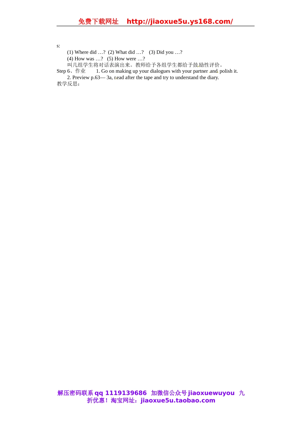 天津市东丽区徐庄子中学八年级英语上册 Unit 1 Where did you go on vacation？第三课时教案.doc_第2页