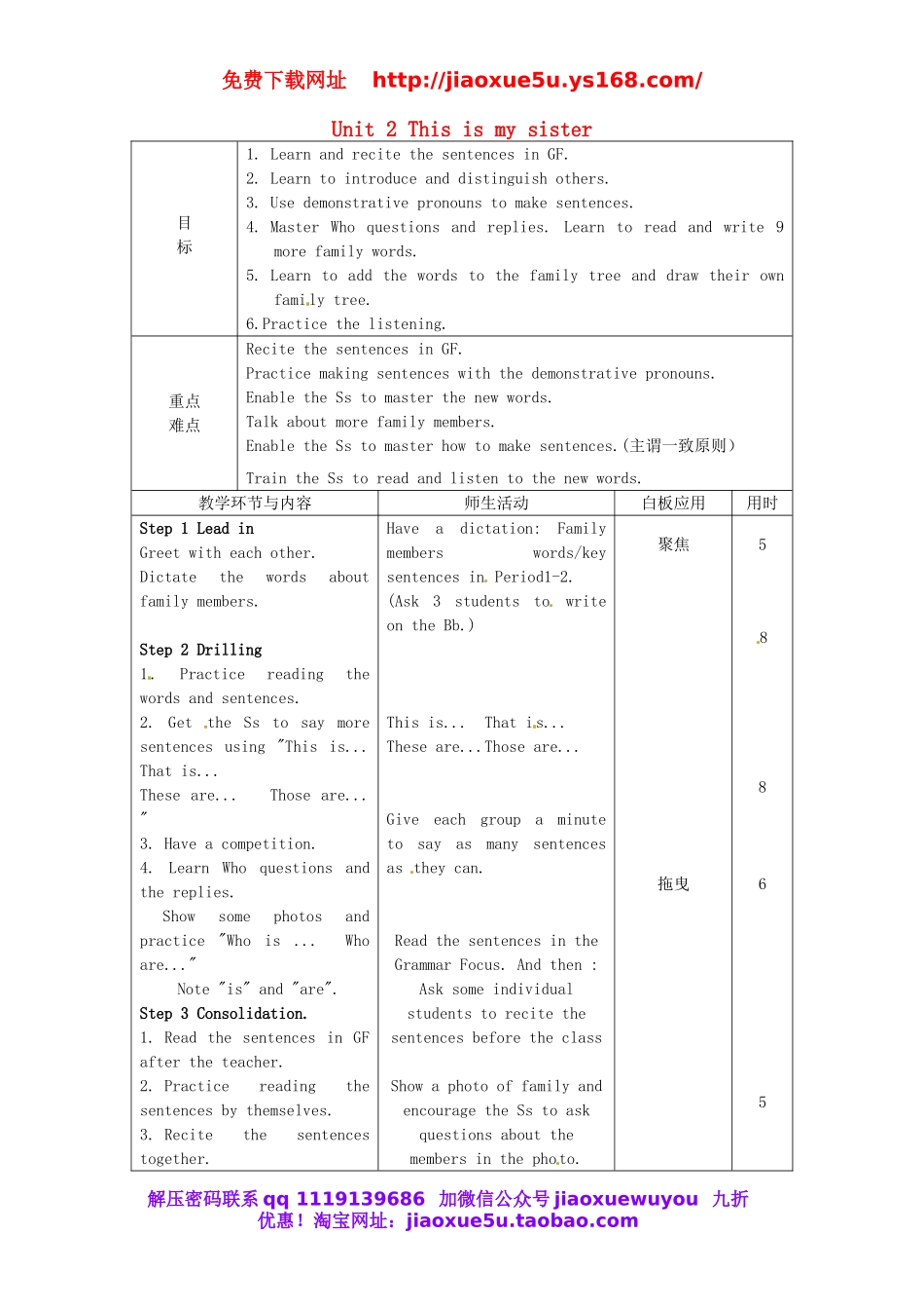 【山东】《Unit 2 This is my sister Period 2》教案 （新版）人教新目标版.doc_第1页