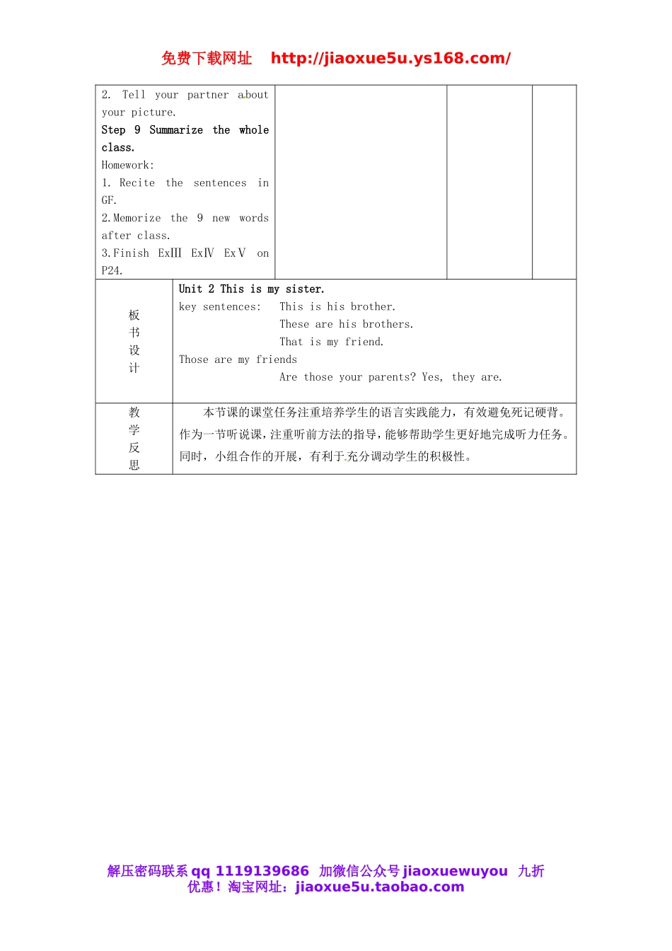 【山东】《Unit 2 This is my sister Period 2》教案 （新版）人教新目标版.doc_第3页