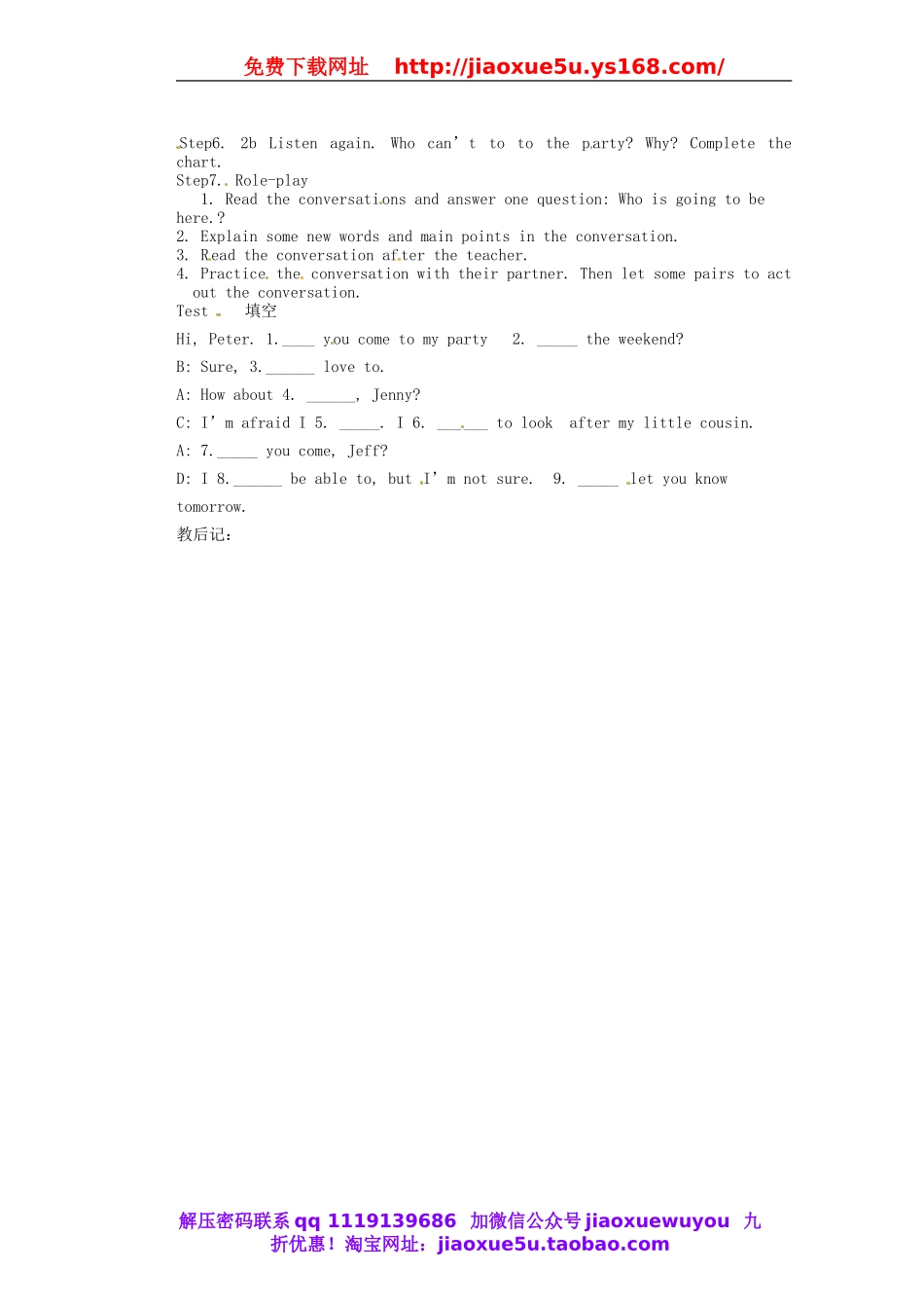 天津市东丽区徐庄子中学八年级英语上册 Unit 9 Can you come to my party？第一课时教案.doc_第2页