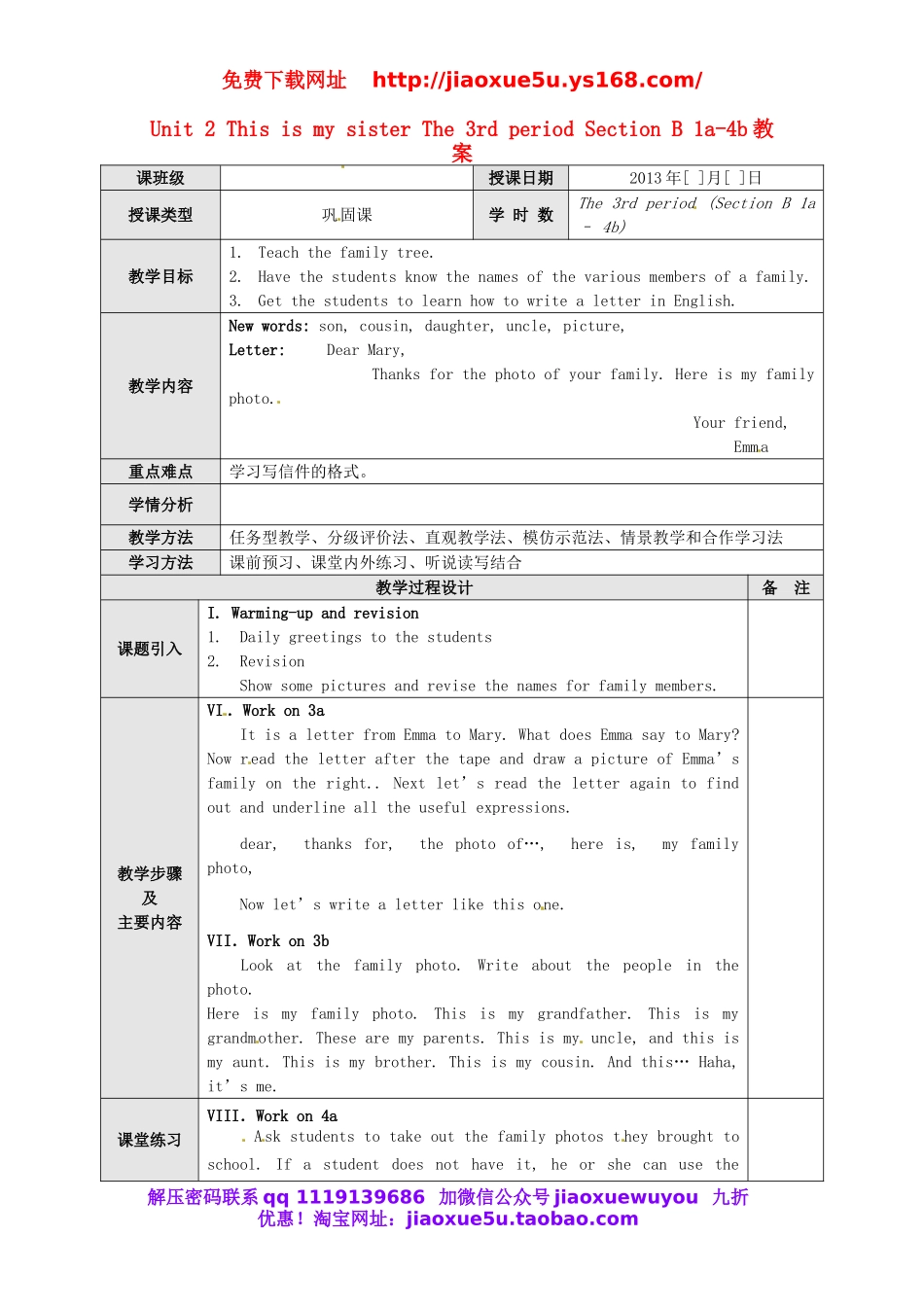 【广东东莞】 Unit 2 This is my sister The 3rd period Section B 1a-4b教案 （新版）人教新目标版.doc_第1页