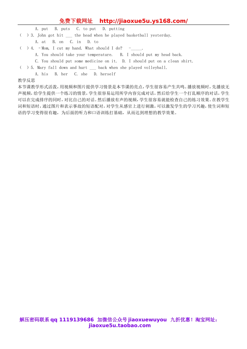 季八年级英语下册 Unit 1 What's the matter The Third Period (Section B 1a-1d,Self Check)教案 .doc_第3页