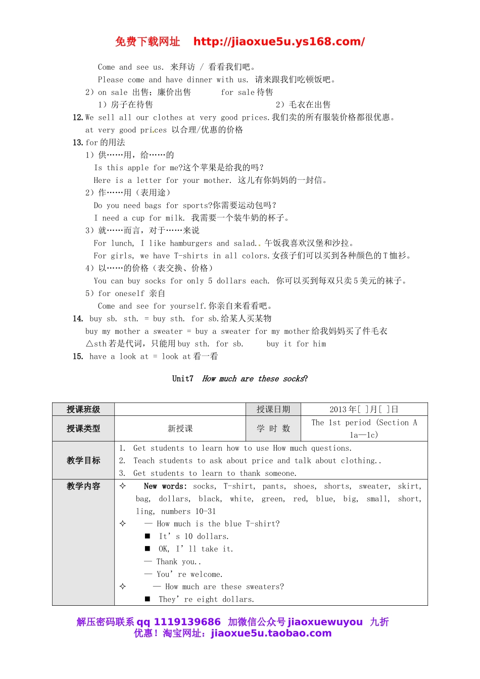 【广东东莞】 Unit 7 How much are these socks The 1st period Section A 1a-1c教案 （新版）人教新目标版.doc_第2页
