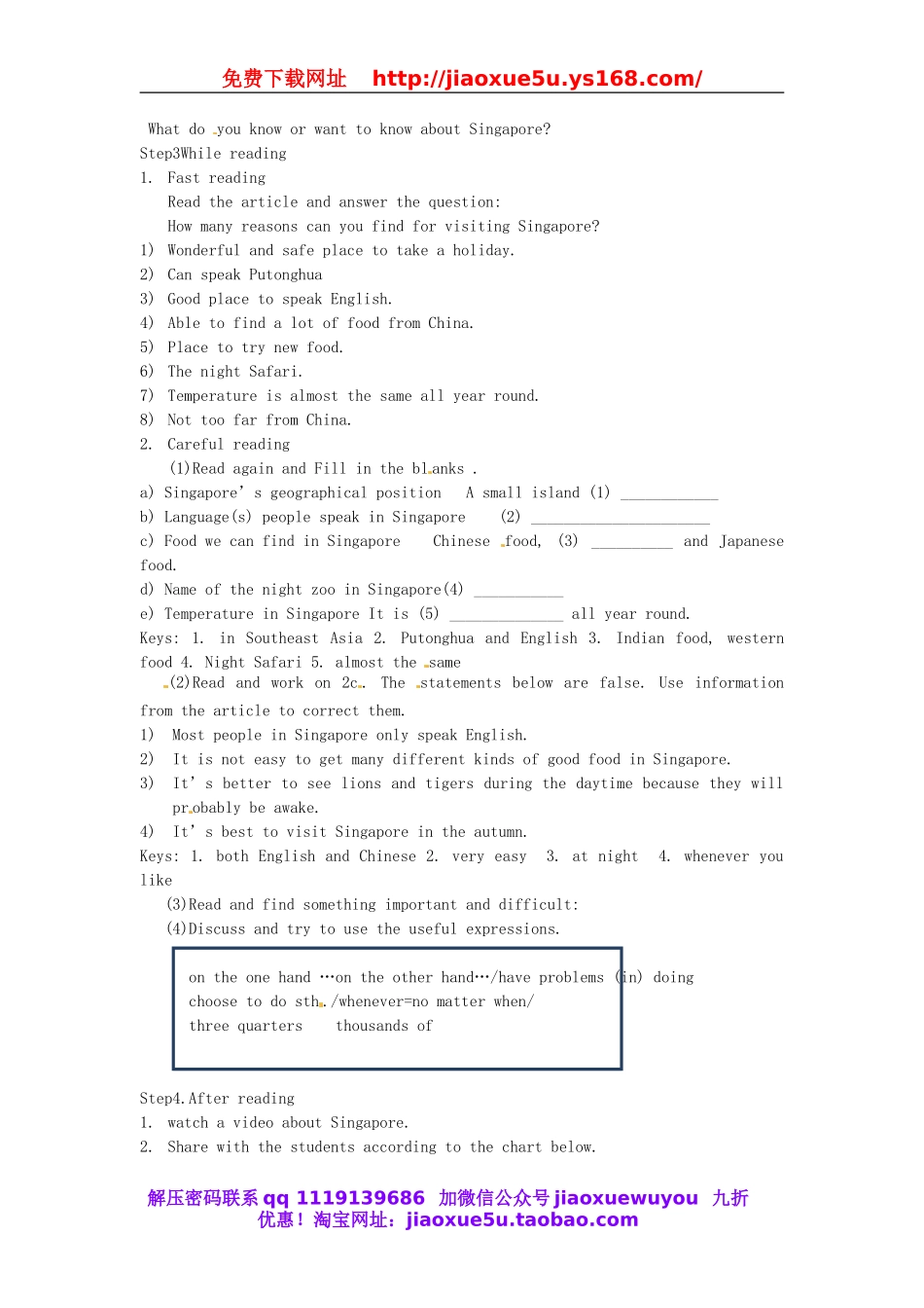 山东省郯城县新村乡中学八年级英语下册 Unit 9 Have you ever been to a museum Section B（2a-2e）教案 .doc_第2页