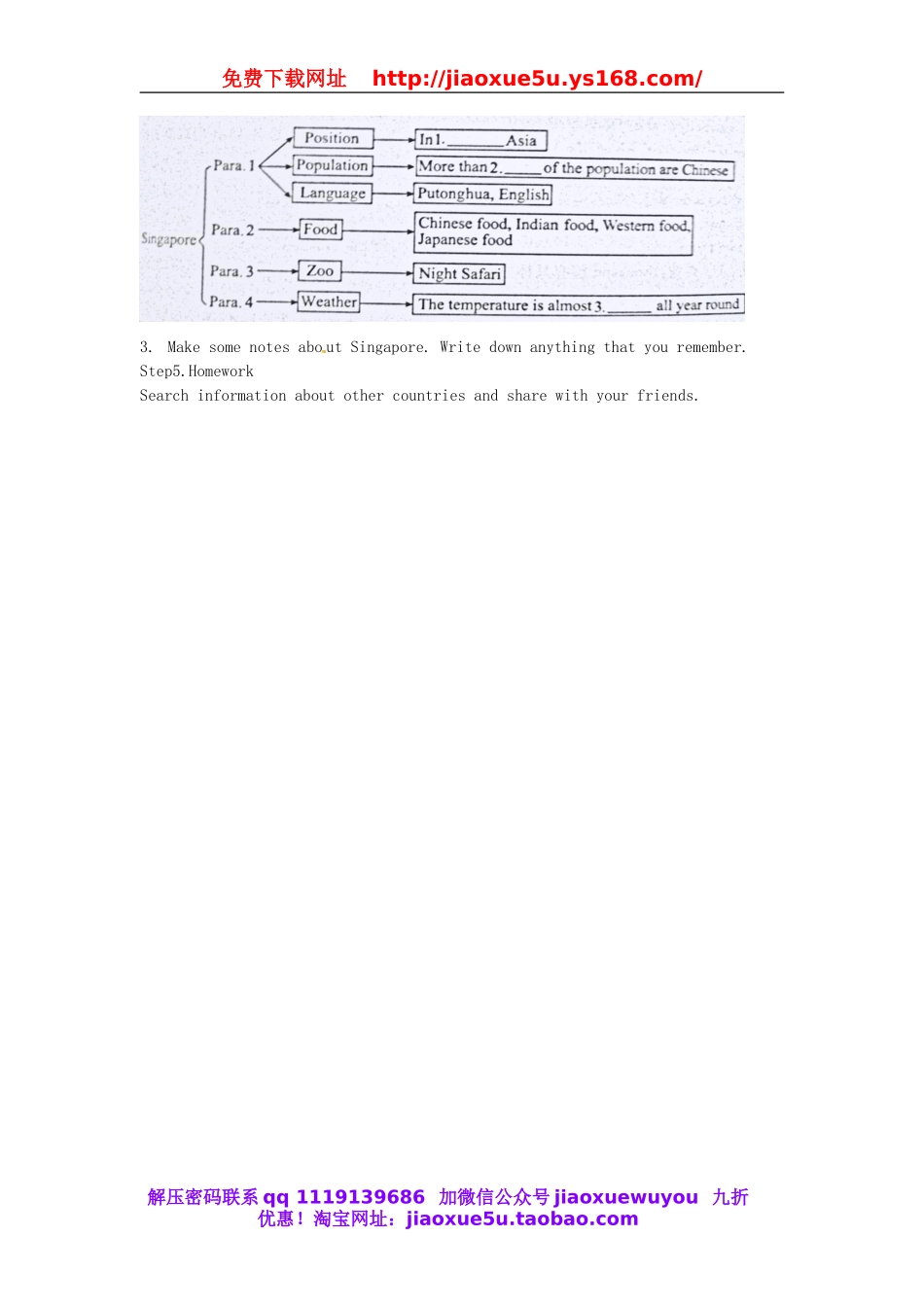 山东省郯城县新村乡中学八年级英语下册 Unit 9 Have you ever been to a museum Section B（2a-2e）教案 .doc_第3页