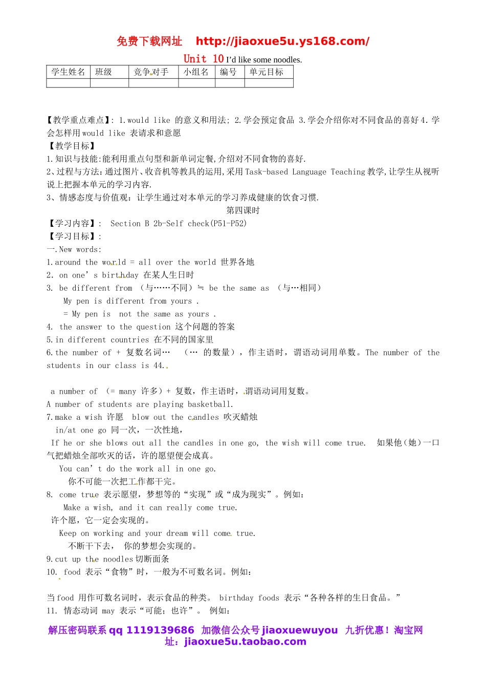 宁夏灵武市回民中学七年级英语下册《Unit 10 I'd like some noodles（第4课时）》教案 （新版）人教新目标版.doc_第1页