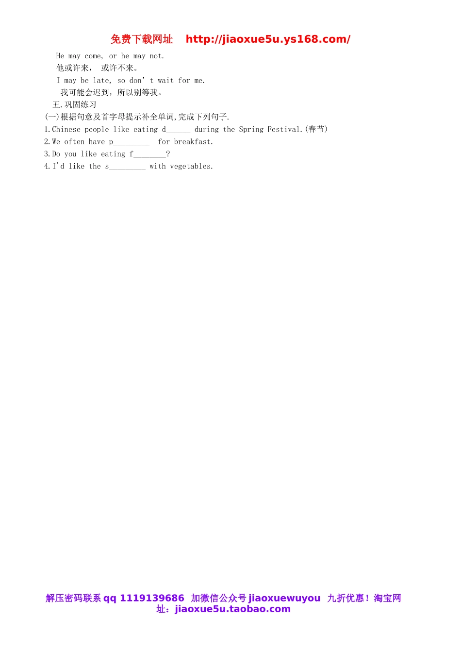 宁夏灵武市回民中学七年级英语下册《Unit 10 I'd like some noodles（第4课时）》教案 （新版）人教新目标版.doc_第2页