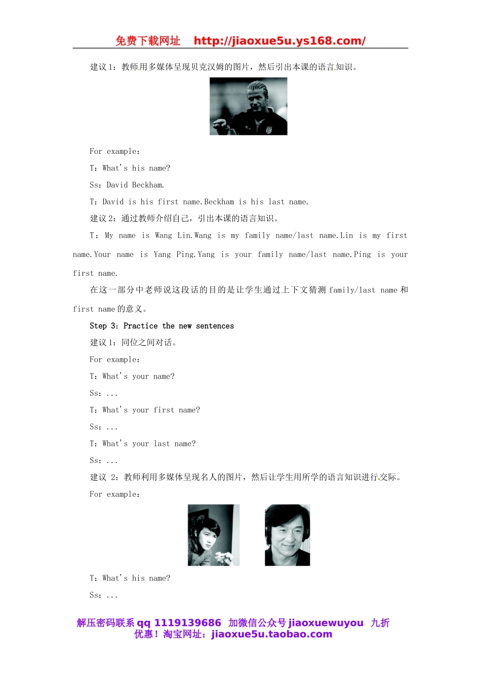 【志鸿优化设计】 Unit 1 My name’s Gina Period 4（Section B 2a-SelfCheck）教案 （新版）人教新目标版.doc_第2页