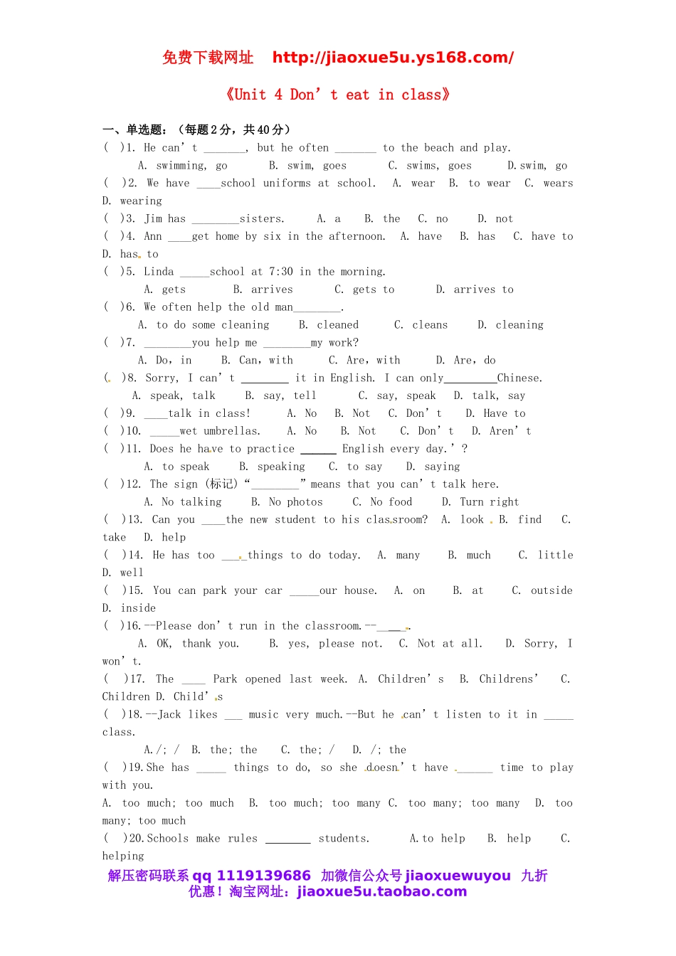山东省青岛市城阳区第七中学七年级英语下册《Unit 4 Don’t eat in class》检测（无答案）（新版）人教新目标版.doc_第1页