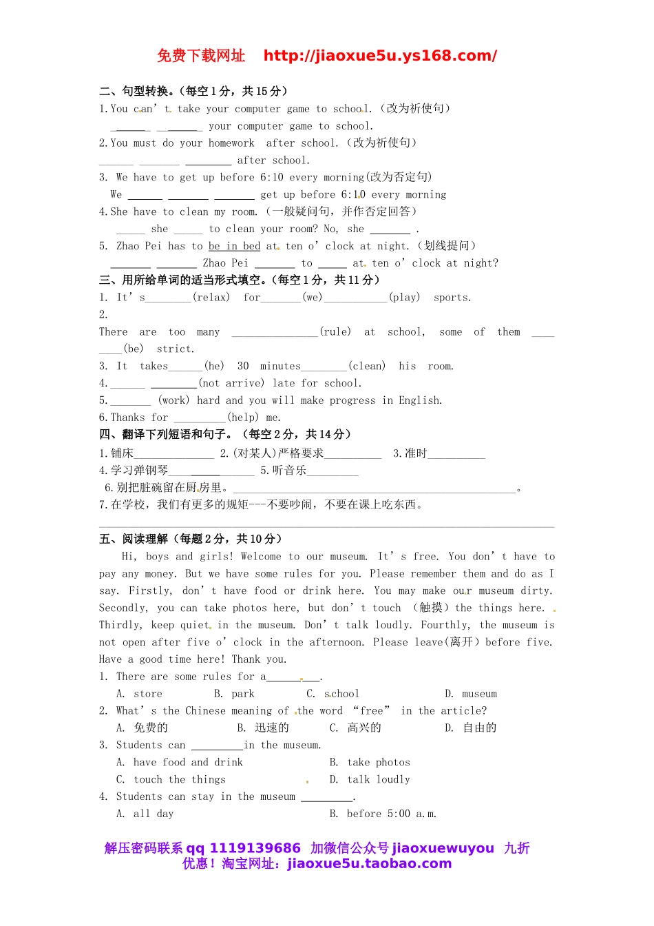 山东省青岛市城阳区第七中学七年级英语下册《Unit 4 Don’t eat in class》检测（无答案）（新版）人教新目标版.doc_第2页