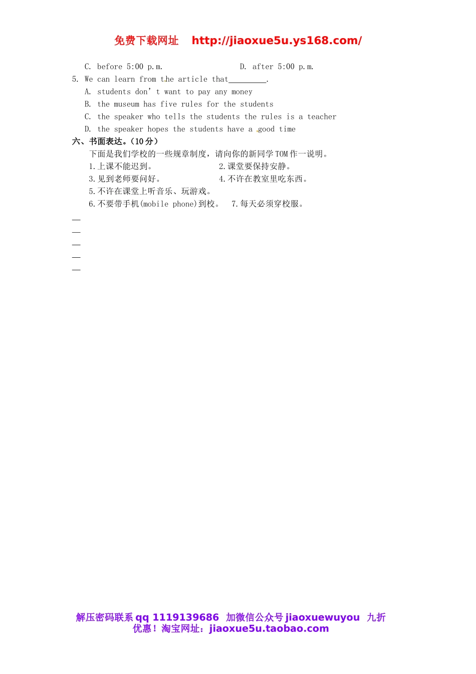 山东省青岛市城阳区第七中学七年级英语下册《Unit 4 Don’t eat in class》检测（无答案）（新版）人教新目标版.doc_第3页