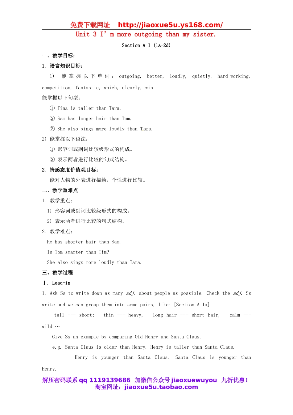 湖北省北大附中武汉为明实验学校八年级英语上册 Unit 3 I’m more outgoing than my sister教案.doc_第1页