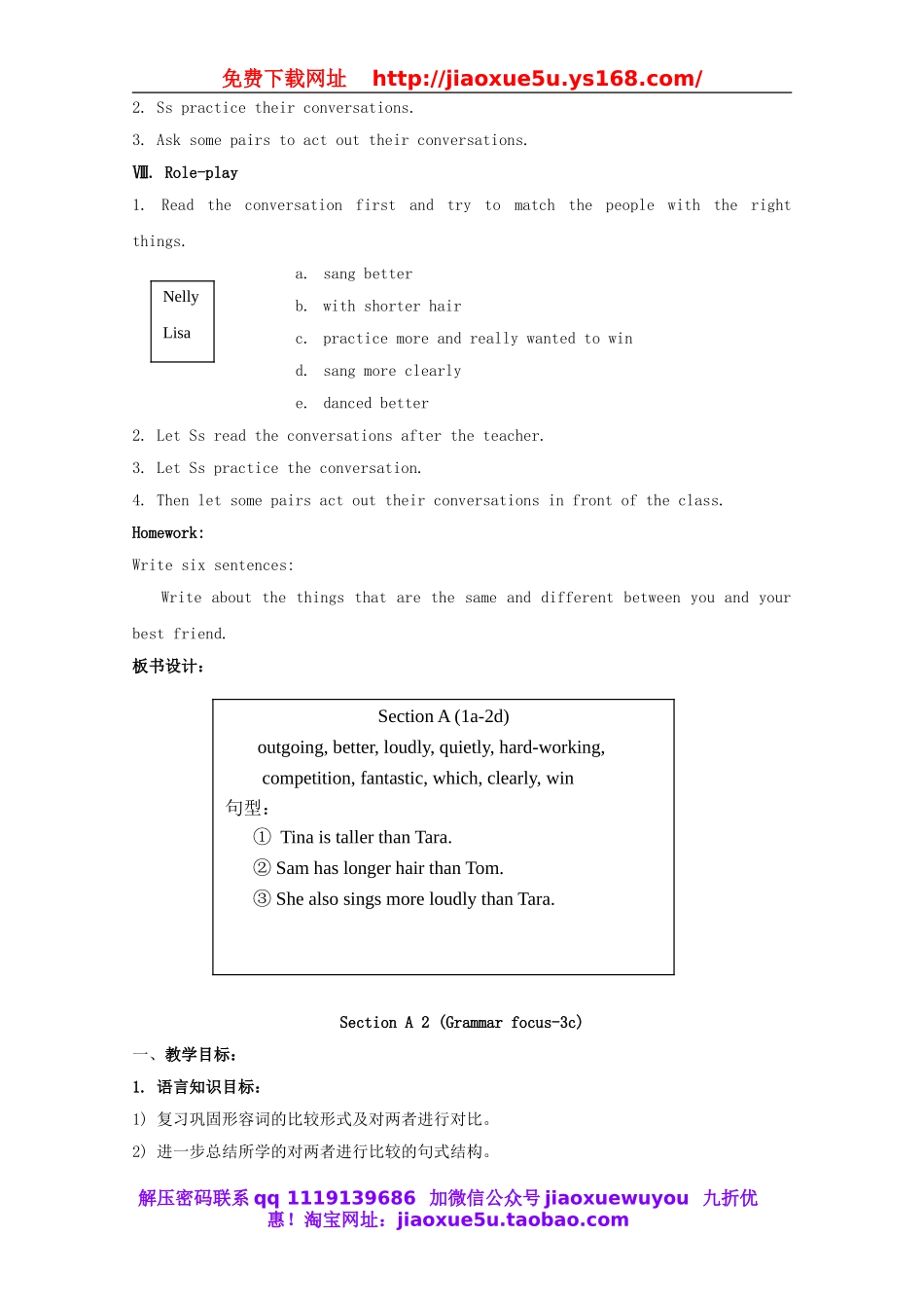 湖北省北大附中武汉为明实验学校八年级英语上册 Unit 3 I’m more outgoing than my sister教案.doc_第3页