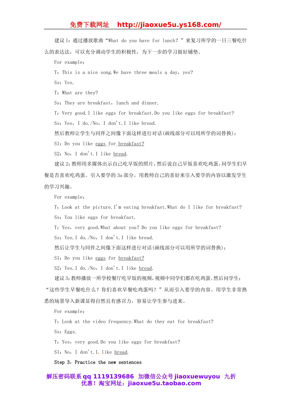 【志鸿优化设计】 Unit 6 Do you like bananas Period 4（Section B 3a-SelfCheck）教案 （新版）人教新目标版.doc_第3页
