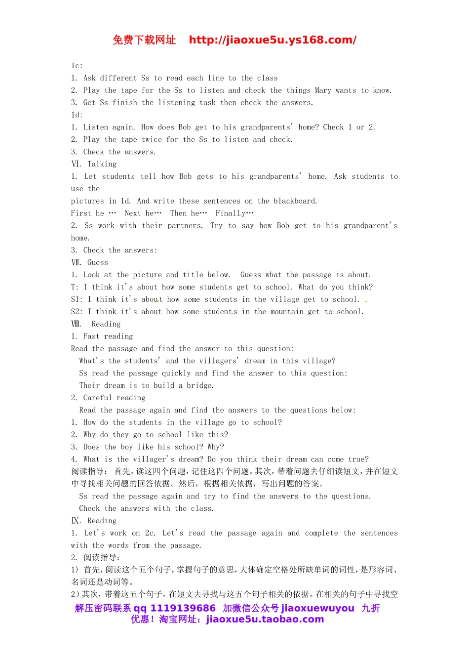 湖北省十堰市竹山县茂华中学七年级英语下册 Unit 3 How do you get to school Section B（1a-2c）教案 （新版）人教新目标版.doc_第2页
