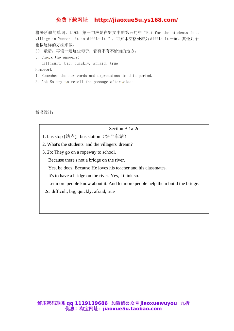 湖北省十堰市竹山县茂华中学七年级英语下册 Unit 3 How do you get to school Section B（1a-2c）教案 （新版）人教新目标版.doc_第3页