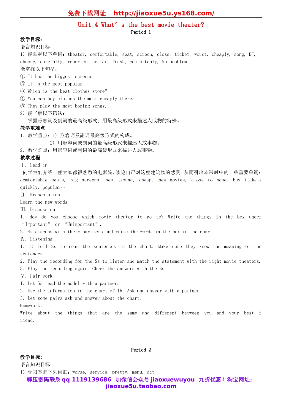 广东省东莞市寮步信义学校八年级英语上册 Unit 4 What’s the best movie theater教案.doc_第1页