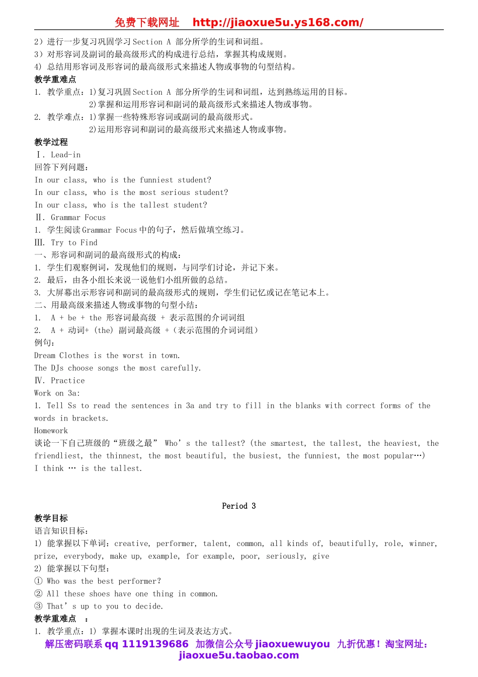 广东省东莞市寮步信义学校八年级英语上册 Unit 4 What’s the best movie theater教案.doc_第2页